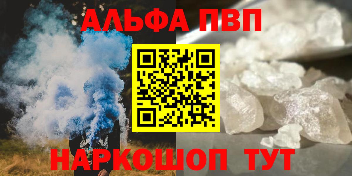 Новодвинск  А ПВП VHQ  Вход с VPN  Alpha-PVP СК КРИС  Альфа ПВП крисы CK 