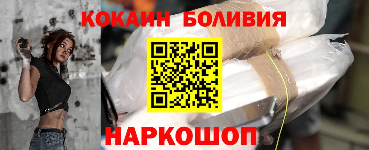 КОКАИН Эквадор Новодвинск