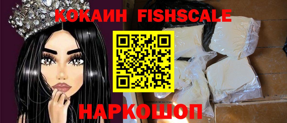 Новодвинск  КОКАИН Эквадор  COCAIN  Вход с VPN 