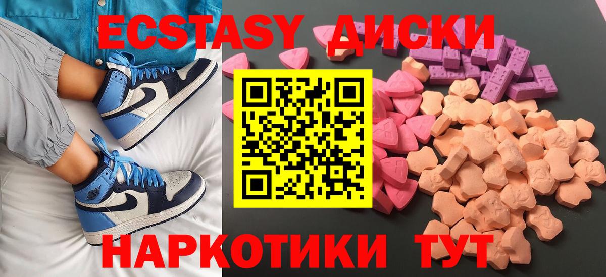 ЭКСТАЗИ ешки  Вход с VPN  Ecstasy MDMA  Новодвинск 