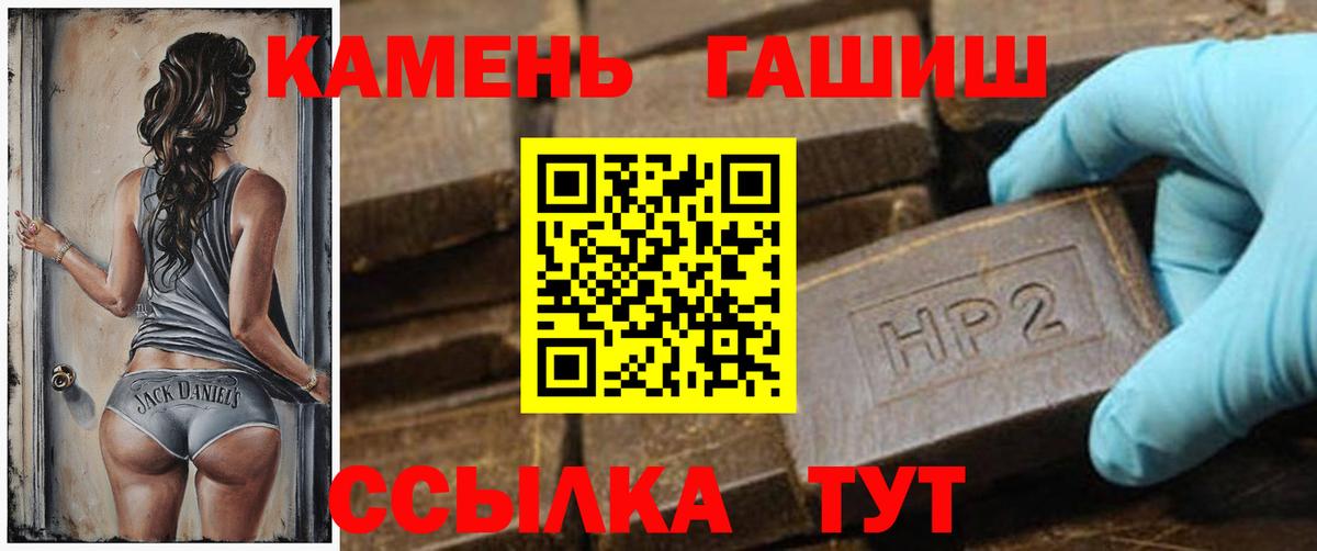 Гашиш гарик  ГАШ Ice-O-Lator  Новодвинск  Вход с VPN 