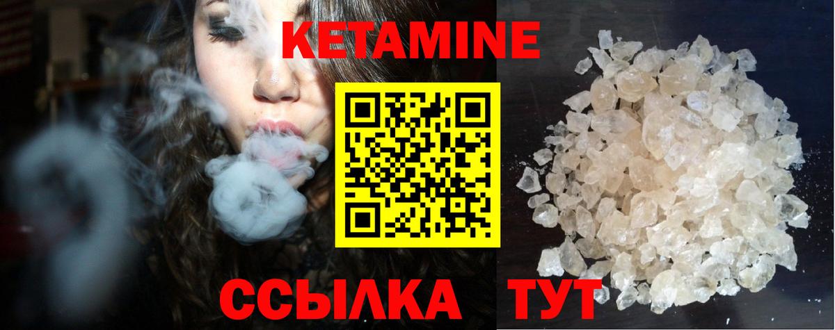 Новодвинск  КЕТАМИН VHQ  Вход с VPN 