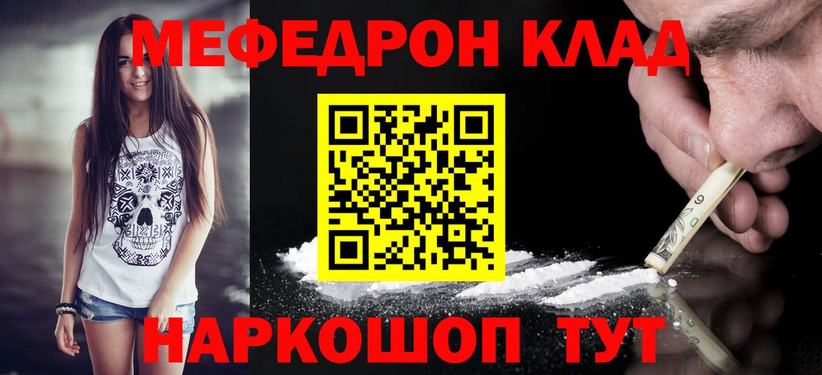 Мефедрон  Меф  Новодвинск  Вход с VPN  Меф мяу мяу  МЕФ мука 
