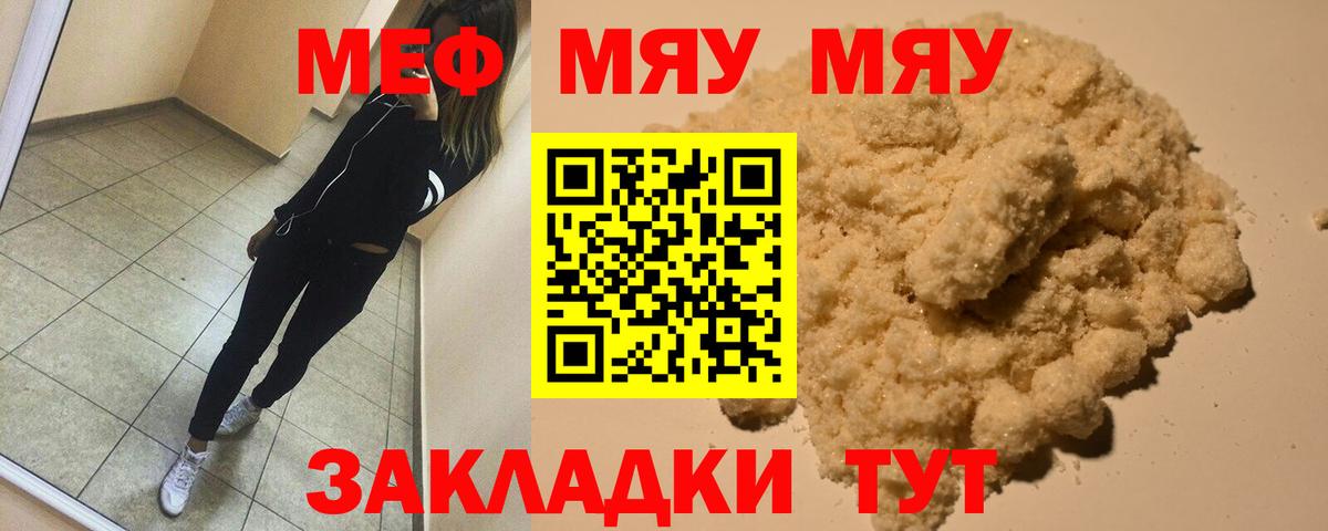 МЕФ кристаллы Новодвинск