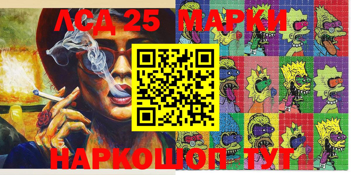 Марки N-bome 1,8мг  Марки N-bome 1,8мг  Вход с VPN  Новодвинск 