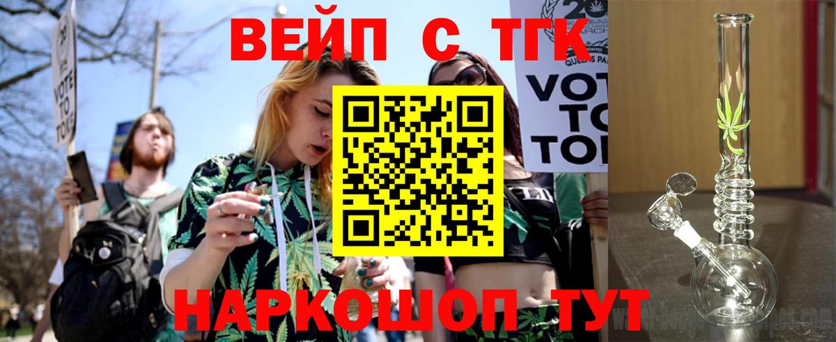 Дистиллят ТГК жижа  Вход с VPN  ТГК концентрат  Новодвинск 