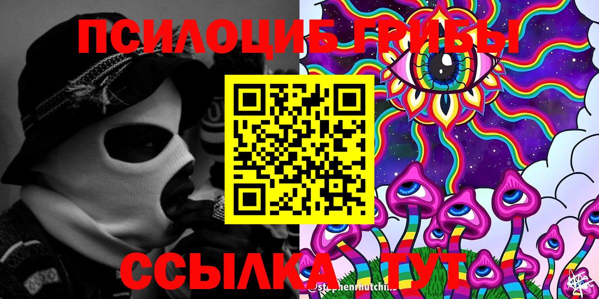 Псилоцибиновые грибы Magic Shrooms Новодвинск